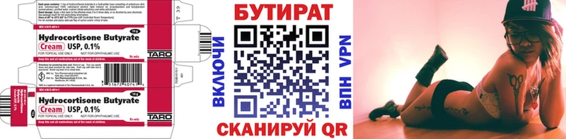 Купить  Петухово  Бутират буратино 