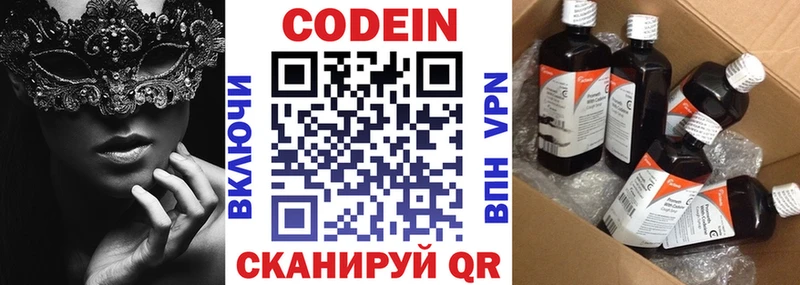Кодеиновый сироп Lean напиток Lean (лин)  Купить где  Петухово 