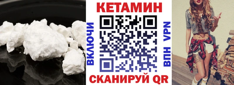 КЕТАМИН VHQ  Купить закладки  Петухово 