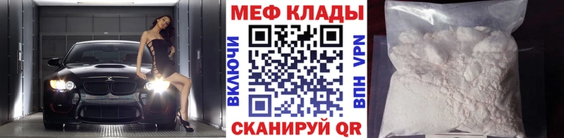 МЕФ мяу мяу  Купить закладки  Петухово 
